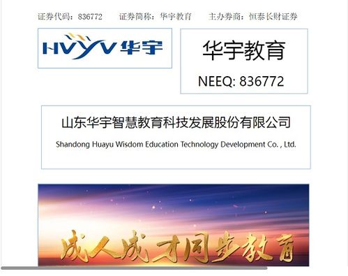 跨界教育之路 新能源上市公司如何实现年营收134余万元的教育业务布局