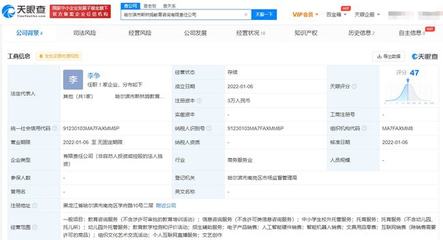 新东方成立新公司拓展业务边界 中小学生托管与教育咨询双线布局