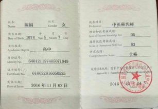 工信部与中职协证书合作服务及教育咨询的价值解析