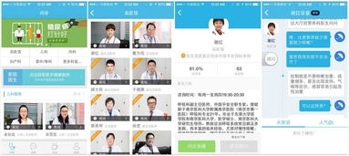 年利润300亿保险巨头的移动健康医疗与教育咨询服务布局战略